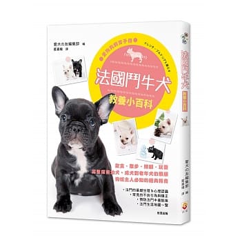 法国斗牛犬教养小百科 pdf epub mobi 电子书 下载