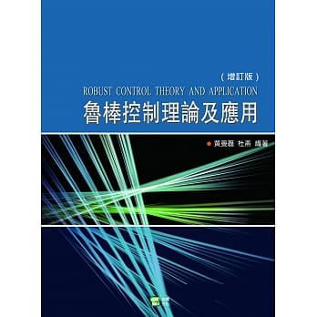 鲁棒控制理论及应用 pdf epub mobi 电子书 下载