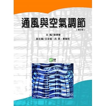 通风与空气调节 pdf epub mobi 电子书 下载