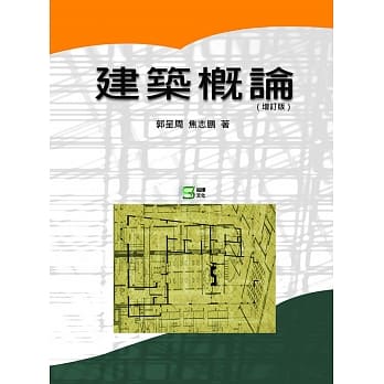 建筑概论 pdf epub mobi 电子书 下载