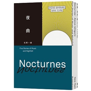 夜曲 pdf epub mobi 电子书 下载