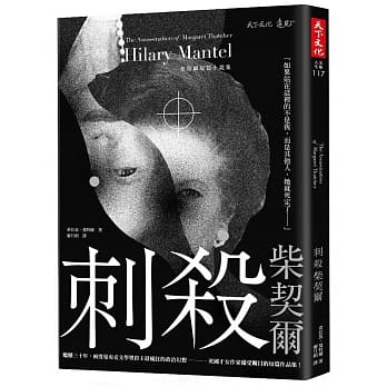 刺杀柴契尔 pdf epub mobi 电子书 下载
