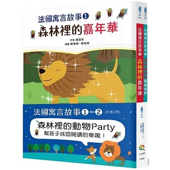 法国寓言故事①～②（全套2册） pdf epub mobi 电子书 下载