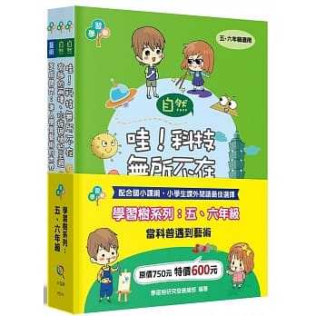 学习树系列套书：五、六年级（当科普遇到艺术） pdf epub mobi 电子书 下载
