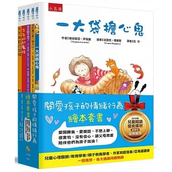 关爱孩子的情绪行为绘本套书：爱闹脾气、爱抢话、不想上学、很害怕、没有信心，请父母用爱陪伴他们为孩子加油！ pdf epub mobi 电子书 下载