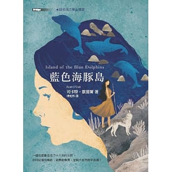 蓝色海豚岛 pdf epub mobi 电子书 下载