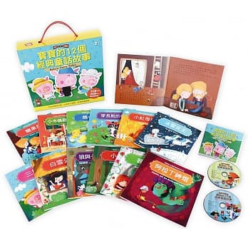 宝宝的12个经典童话故事（12书+2CD） pdf epub mobi 电子书 下载