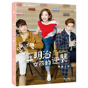 三明治女孩的逆袭 原创小说 pdf epub mobi 电子书 下载