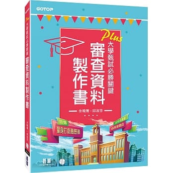 审查资料制作书 pdf epub mobi 电子书 下载