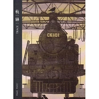 轨迹 TRACE pdf epub mobi 电子书 下载