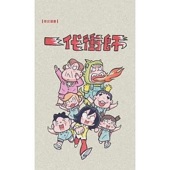 一代冲师 pdf epub mobi 电子书 下载