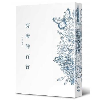 冯唐诗百首(一字不删本)(限制级) pdf epub mobi 电子书 下载