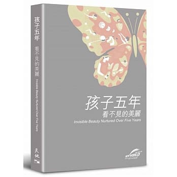 孩子五年：看不见的美丽（中英对照） pdf epub mobi 电子书 下载