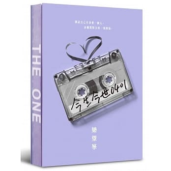 今生今世 0401 pdf epub mobi 电子书 下载