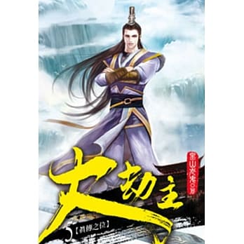 大劫主05 pdf epub mobi 电子书 下载