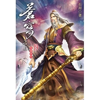苍穹之上19 pdf epub mobi 电子书 下载