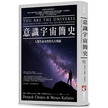 意识宇宙简史：人类生命本质的九大奥祕 pdf epub mobi 电子书 下载