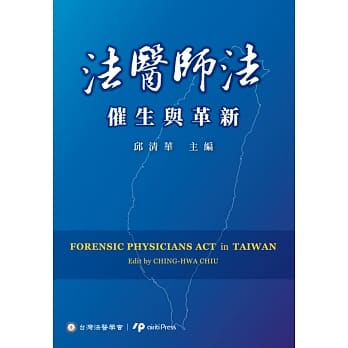 法医师法 pdf epub mobi 电子书 下载
