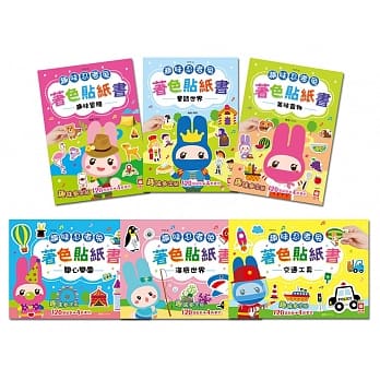 趣味忍者兔着色贴纸书(全套6册) 【内含720张贴纸+24页着色】 pdf epub mobi 电子书 下载