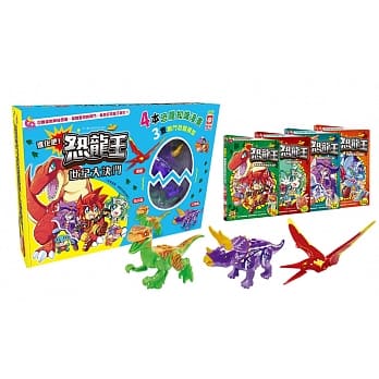 恐龙王世纪大决斗【附战斗恐龙模型】 pdf epub mobi 电子书 下载