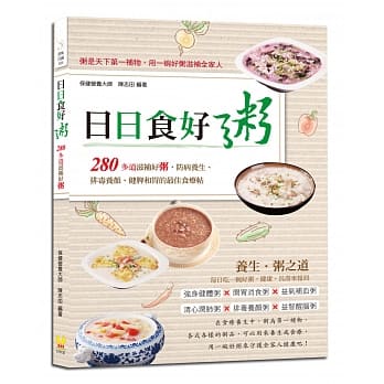 日日食好粥：280多道滋补好粥，防病养生、排毒养颜、健脾和胃的最佳食疗帖 pdf epub mobi 电子书 下载