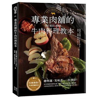 专业肉舖的牛肉料理教本 pdf epub mobi 电子书 下载