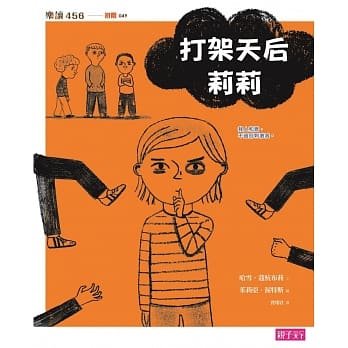 打架天后莉莉 pdf epub mobi 电子书 下载