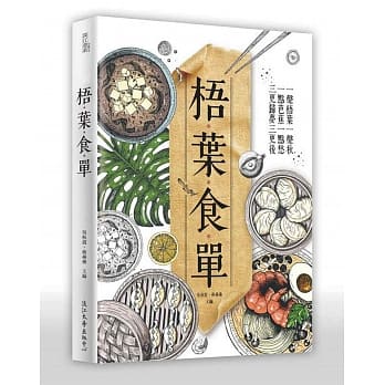 梧叶食单 pdf epub mobi 电子书 下载
