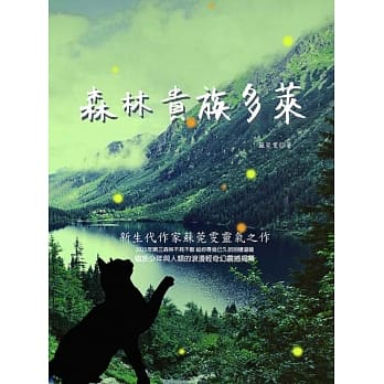 森林贵族多莱 pdf epub mobi 电子书 下载