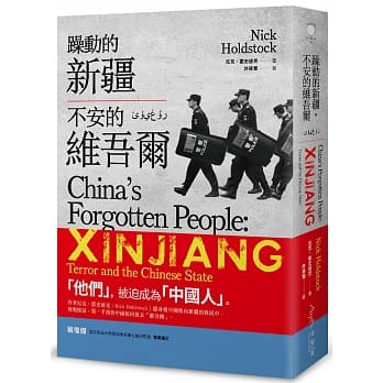 躁动的新疆，不安的维吾尔 pdf epub mobi 电子书 下载