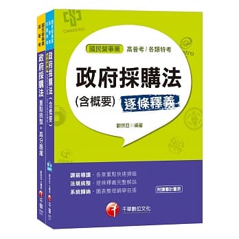 107年【材料管理_服务员】台铁营运人员甄试 pdf epub mobi 电子书 下载