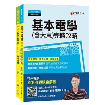 107年【机务_服务佐理】台铁营运人员甄试 pdf epub mobi 电子书 下载