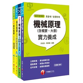 107年【机械_营运员】台铁营运人员甄试 pdf epub mobi 电子书 下载