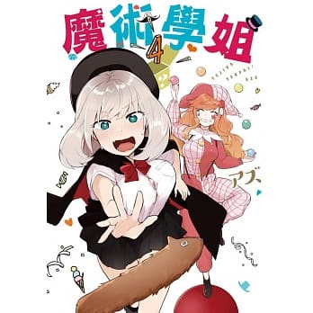 魔术学姐(04) pdf epub mobi 电子书 下载