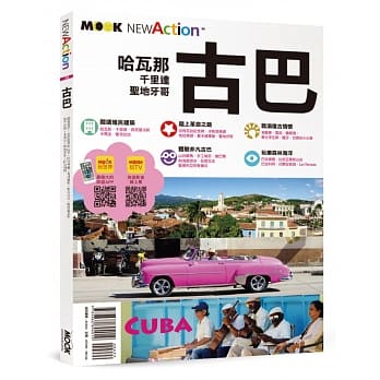 古巴 pdf epub mobi 电子书 下载