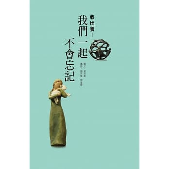 收出养：我们在一起不会忘记 pdf epub mobi 电子书 下载