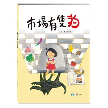 市场有只狗 pdf epub mobi 电子书 下载