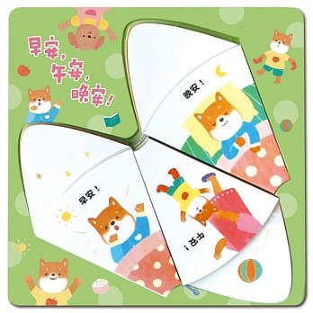 早安，午安，晚安 pdf epub mobi 电子书 下载