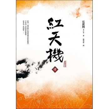 红天机(肆) pdf epub mobi 电子书 下载