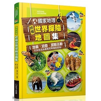 国家地理终极世界探险地图集 pdf epub mobi 电子书 下载