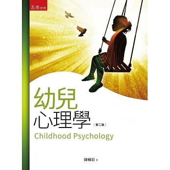 幼儿心理学（2版） pdf epub mobi 电子书 下载