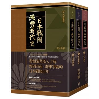 日本战国．织丰时代史 pdf epub mobi 电子书 下载