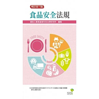 食品安全法规（3版） pdf epub mobi 电子书 下载
