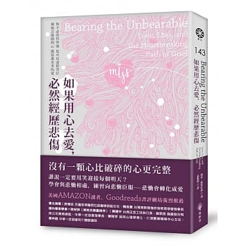 如果用心去爱，必然经历悲伤：你不必故作坚强，也可以尽情哭泣；被痛苦撑开的心，能装进更多的爱。 pdf epub mobi 电子书 下载