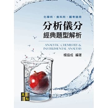 分析仪分经典题型解析 pdf epub mobi 电子书 下载