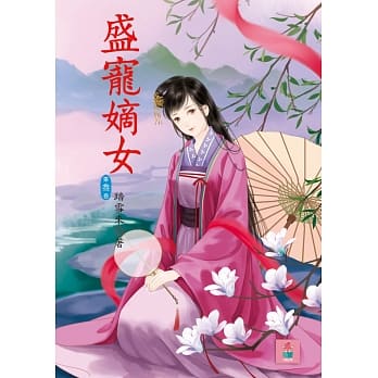 盛宠嫡女 3 pdf epub mobi 电子书 下载