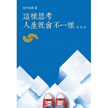 这样思考人生就会不一样 pdf epub mobi 电子书 下载