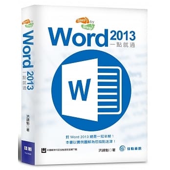 Step by Step：Word 2013一点就通 pdf epub mobi 电子书 下载