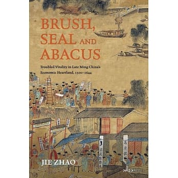 Brush, Seal and Abacus：Troubled Vitality in Late Ming China’s Economic Heartland, 1500-1644 pdf epub mobi 电子书 下载