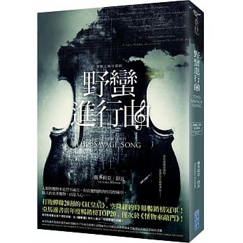 野蛮进行曲（众魔之城首部曲） pdf epub mobi 电子书 下载